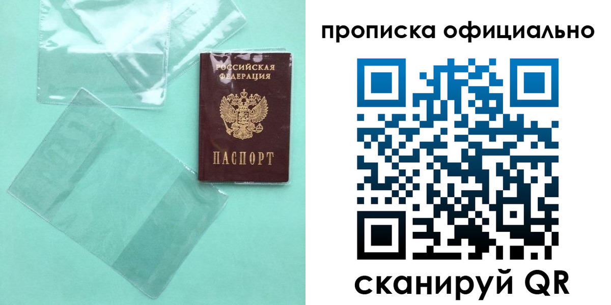 временная регистрация собственник в Кодинске