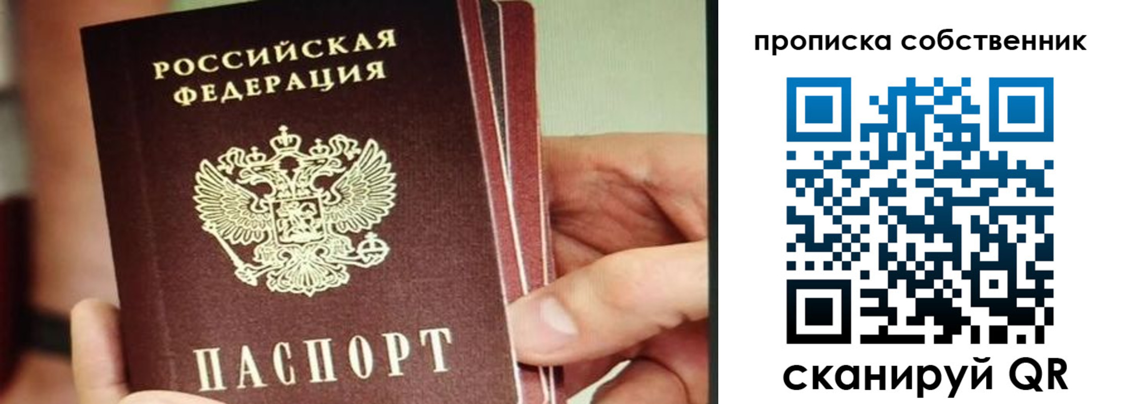 временная регистрация в квартире в Кодинске